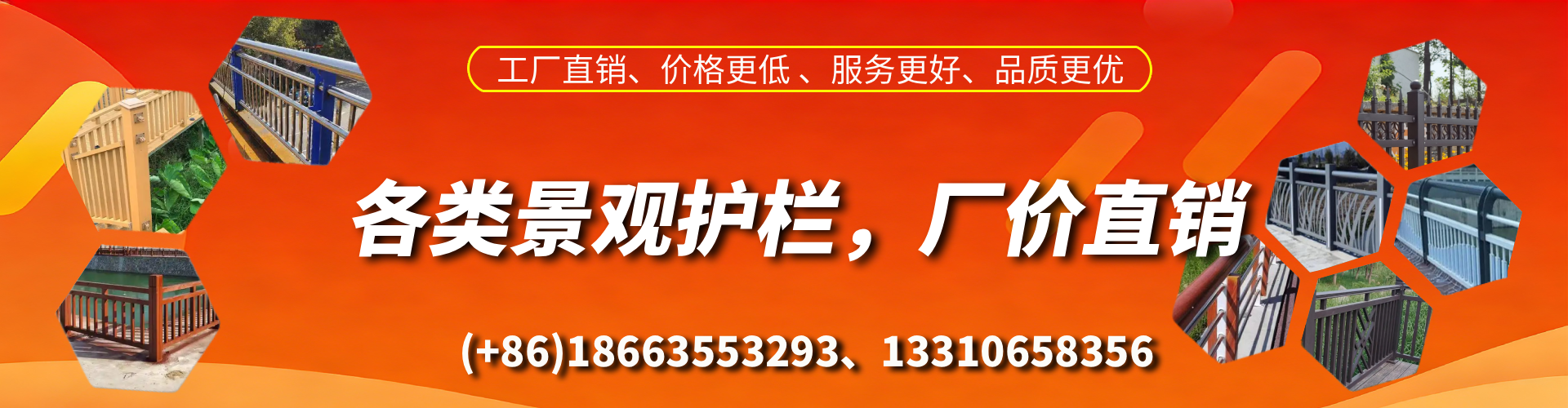 齐河景观护栏生产厂家